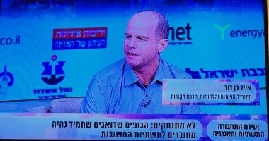 אייל בן דוד בכנס YNET